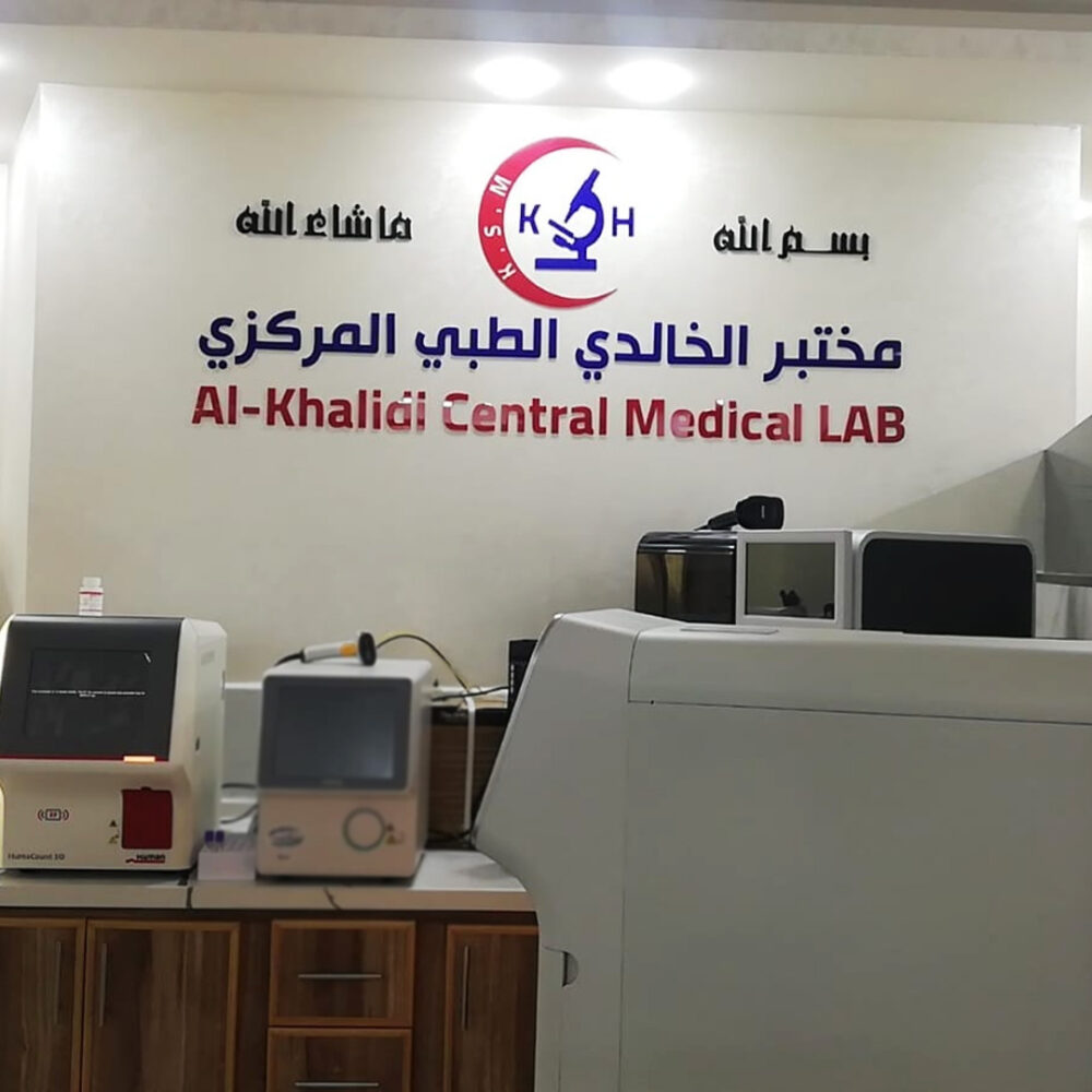 Installation of the i-Smart 30 PRO device at Al Khalidi Specialized ...