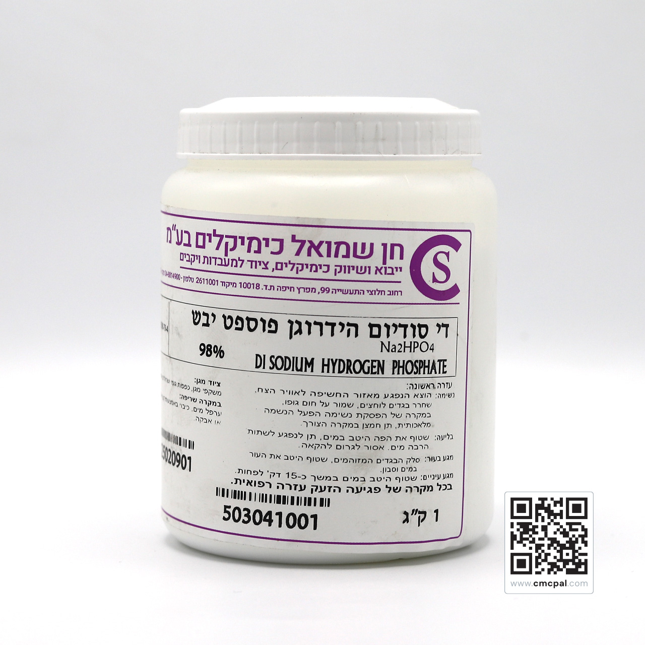 Di Sodium Hydrogen Phosphate 98% - 503041001